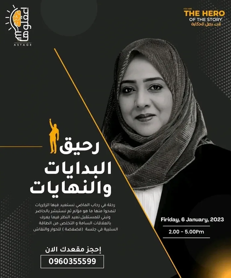منصة إعقلوها 2