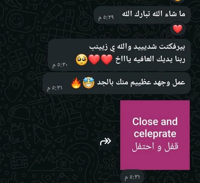 رسالة من عميل 1