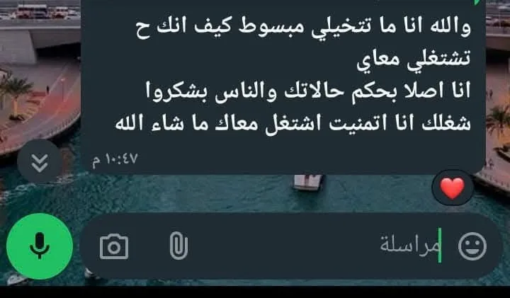 رسالة من عميل 8