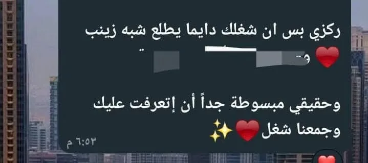 رسالة من عميل 7