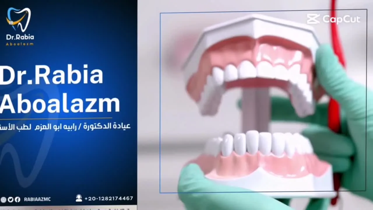 عيادة د. رابية أبو العزم لطب الأسنان 5