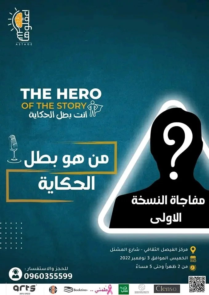 من أعمال منصة إعقلوها