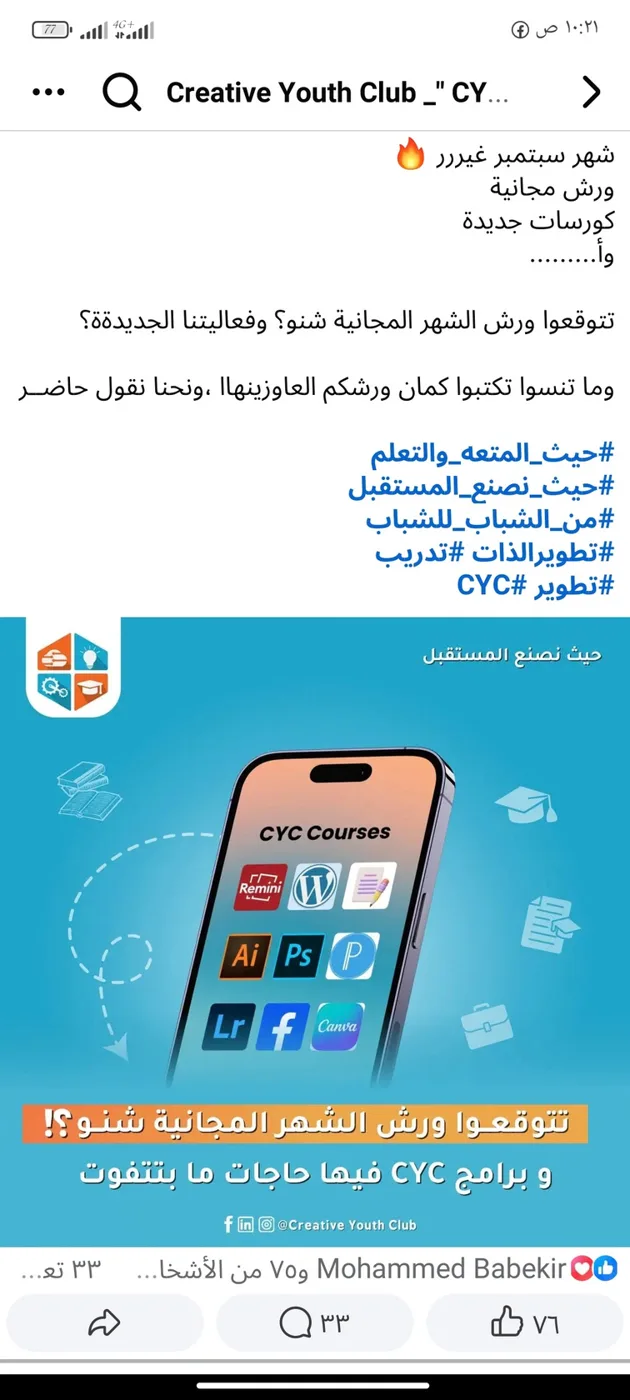 Creative Youth Club 4