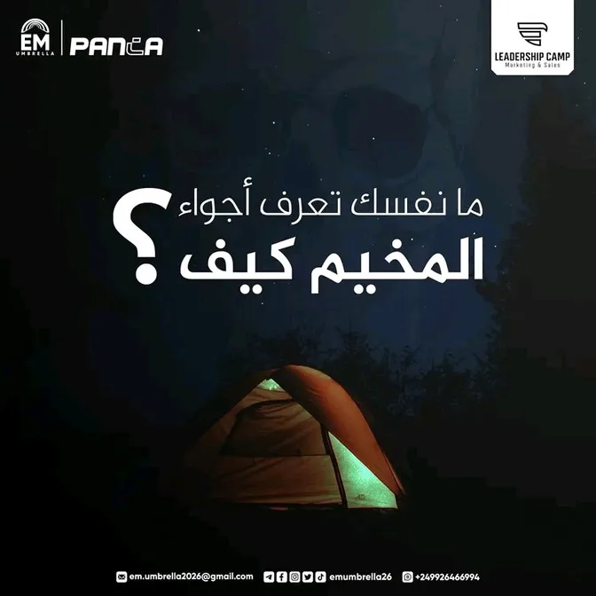 من أعمال EM Umbrella