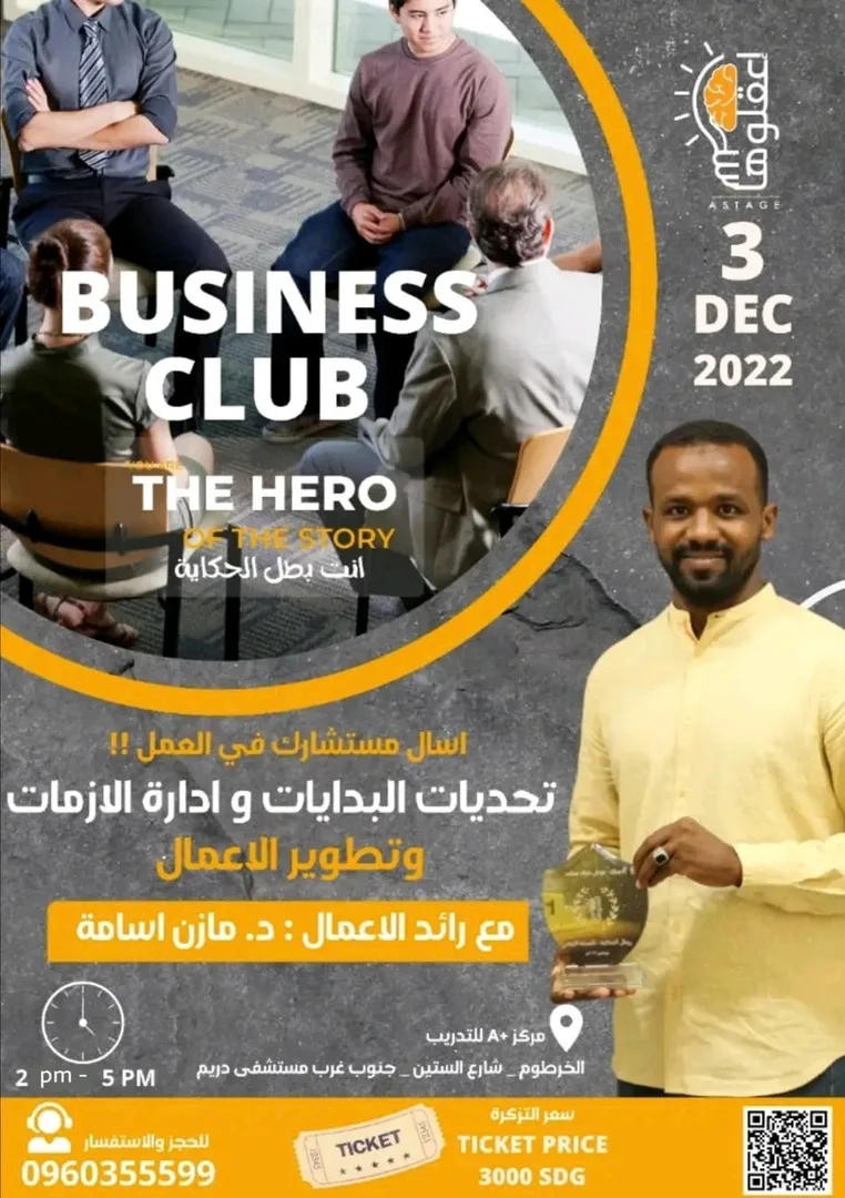 منصة إعقلوها 3