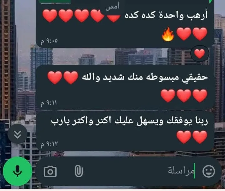 رسالة من عميل 3