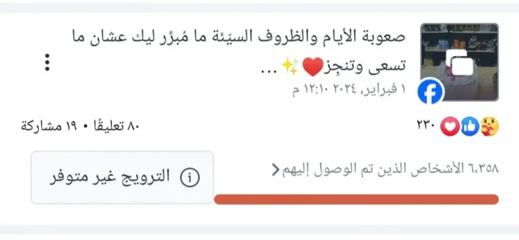 لقطة نتائج 8