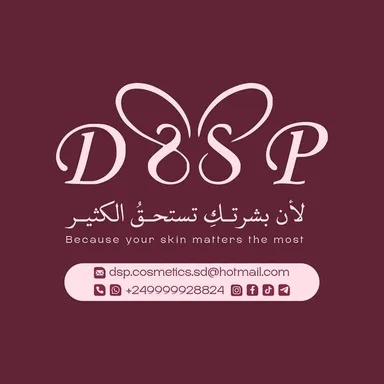 شعار dsp