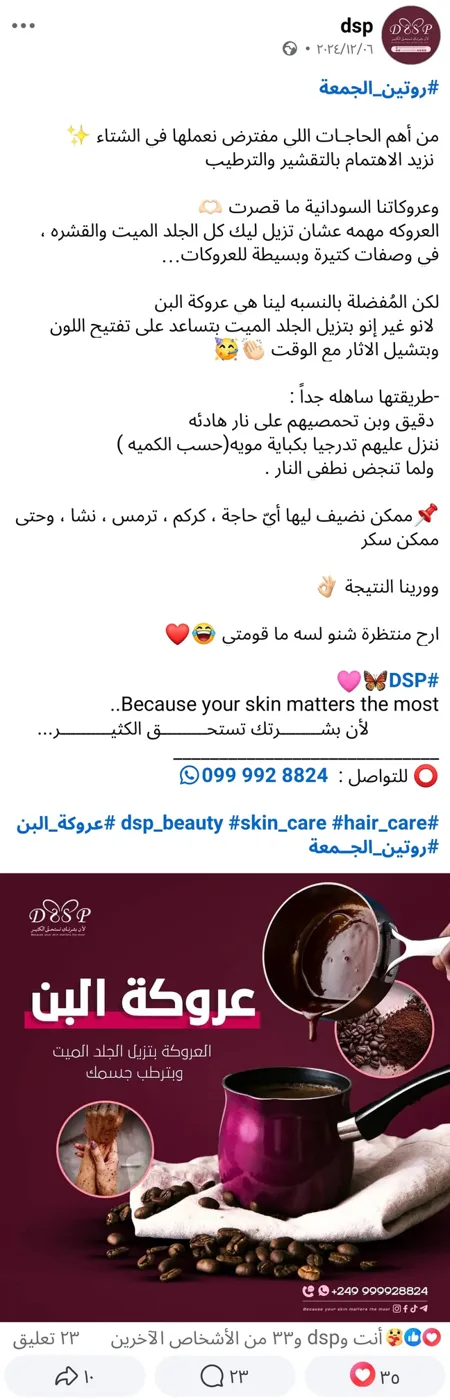 من أعمال dsp